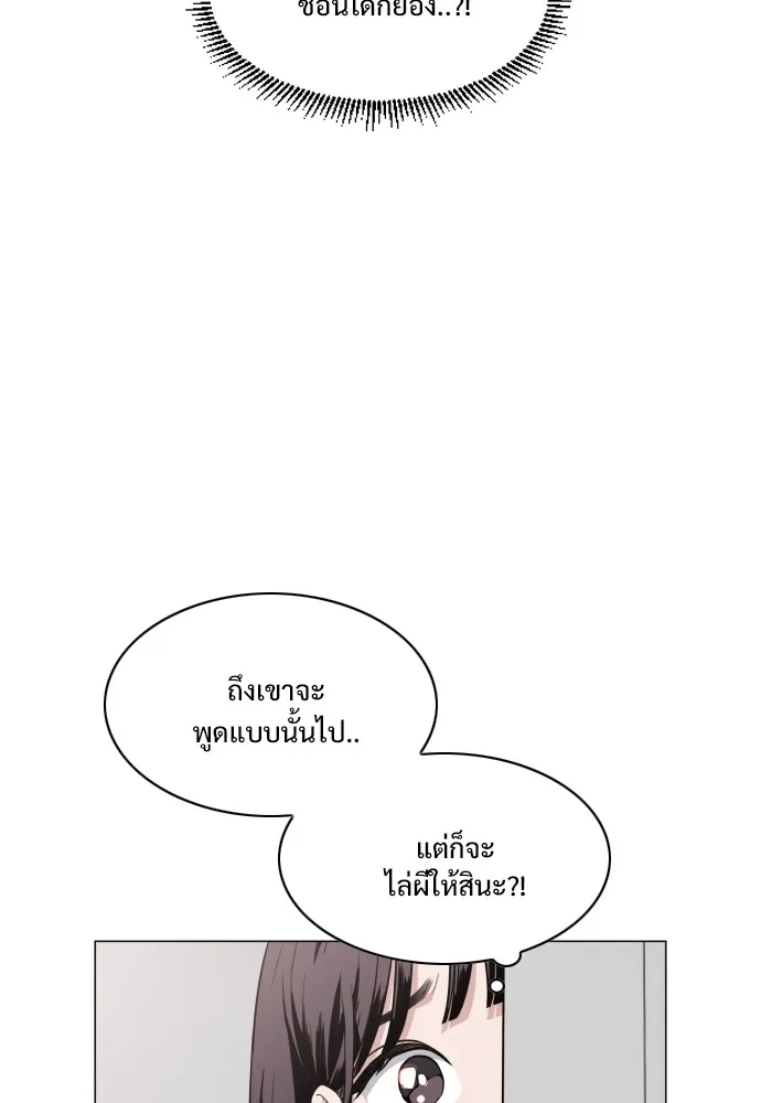 JAKDU ตอนที่ 23 รูปที่ 4