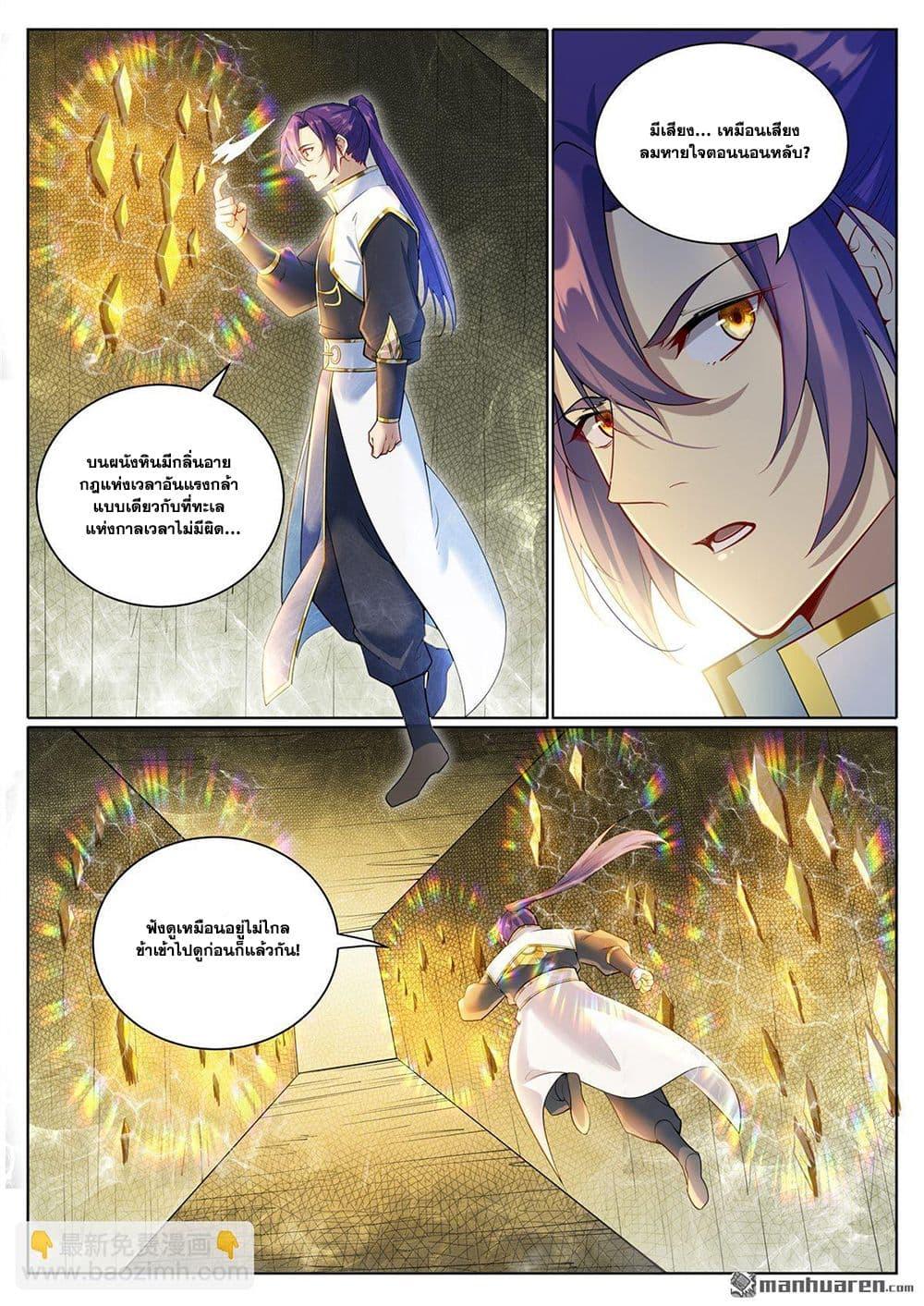 Manga-lc-com อ่านมังงะ อ่านการ์ตูน ออนไลน์ ฟรี Bailian Chengshen ตอนที่ 1 2 3 4 5 6 7 8 9 10 11 12 13 14 ฟรี ไม่มีโฆษณา Manga-lc - อ่าน มังงะ อ่าน การ์ตูน ออนไลน์ อ่านมังงะ ฟรี