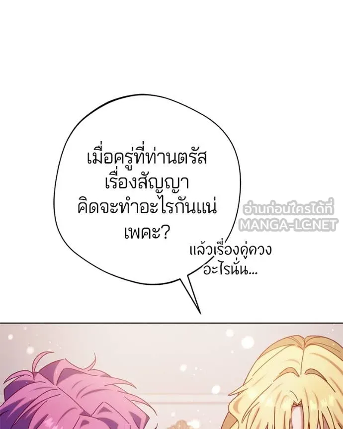ถ้าเป็นนางร้าย ตอนที่ 16 รูปที่ 87