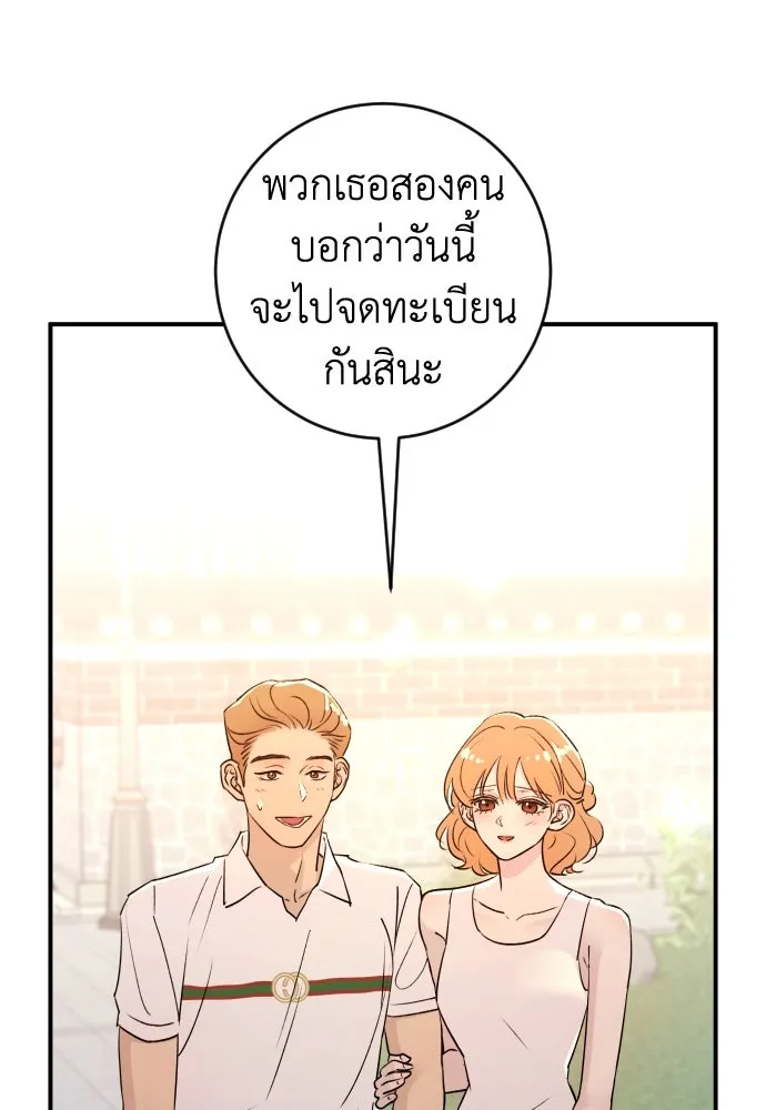 รักไร้ราคา ตอนที่ 45 รูปที่ 10