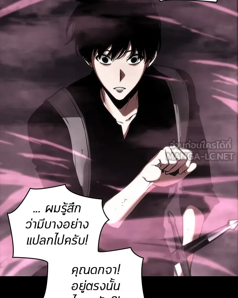 Omniscient Reader อ่านชะตาวันสิ้นโลก ตอนที่ 06 เวลาพิพากษา (5) รูปที่ 21