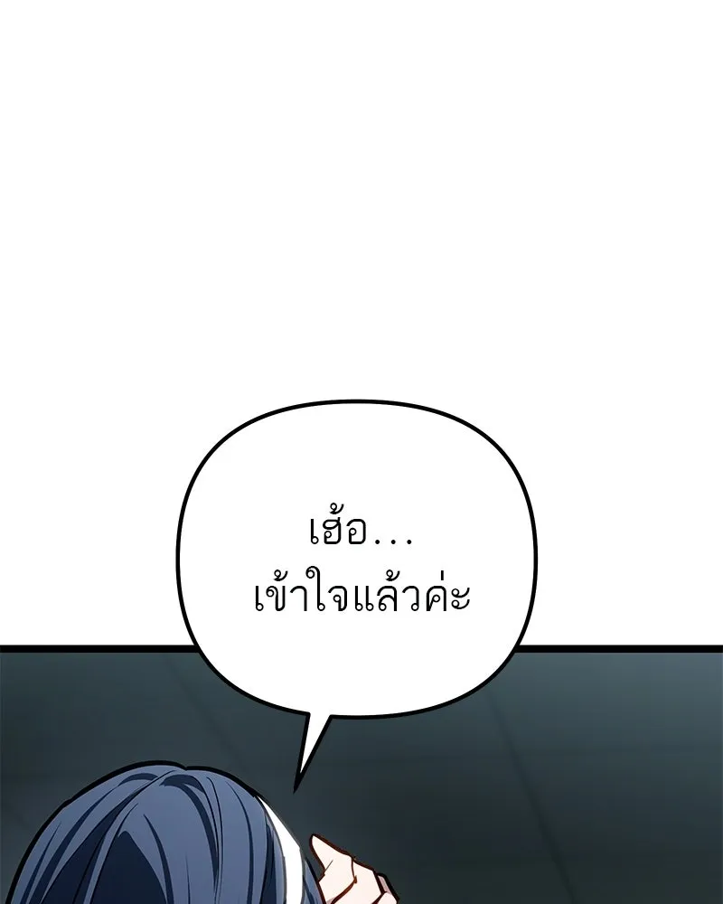 โทษที พื้นที่นี้ห้ามออก ตอนที่ 81 รูปที่ 101