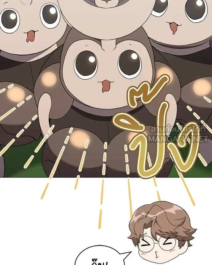 คนสวนโลกฮันเตอร์ ตอนที่ 95 รูปที่ 20