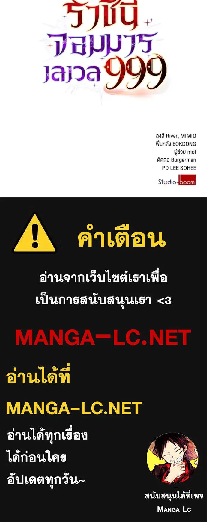 ราชินีจอมมาร ตอนที่ 27 รูปที่ 106