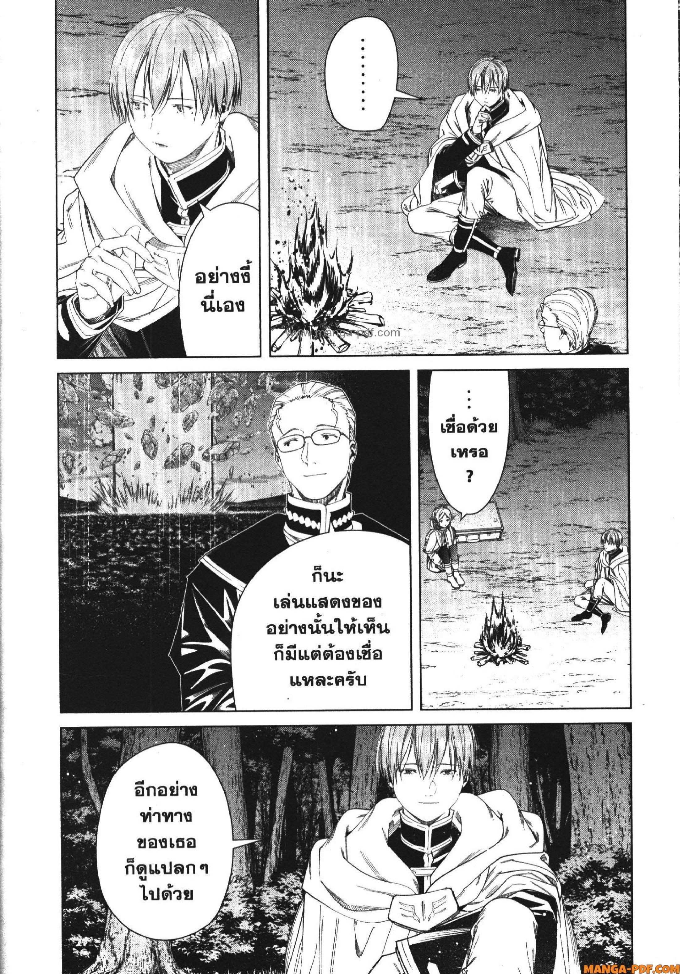 Manga-lc-com อ่านมังงะ อ่านการ์ตูน ออนไลน์ ฟรี Sousou no Frieren ตอนที่ 1 2 3 4 5 6 7 8 9 10 11 12 13 14 ฟรี ไม่มีโฆษณา Manga-lc - อ่าน มังงะ อ่าน การ์ตูน ออนไลน์ อ่านมังงะ ฟรี