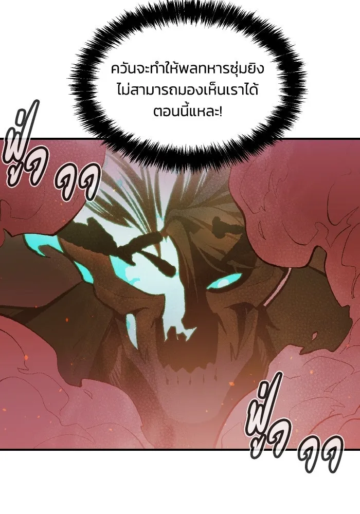 The Lone Necromancer ตอนที่ 97 รูปที่ 31