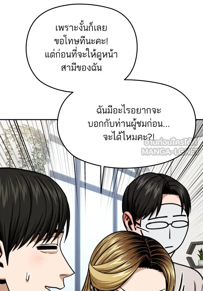 โชคชะตานำพารัก ตอนที่ 110 แตงโม รูปที่ 123