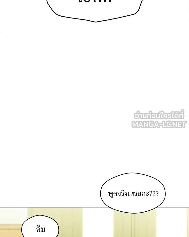 บุปผารุ่มราคะ ตอนที่ 2 รูปที่ 51