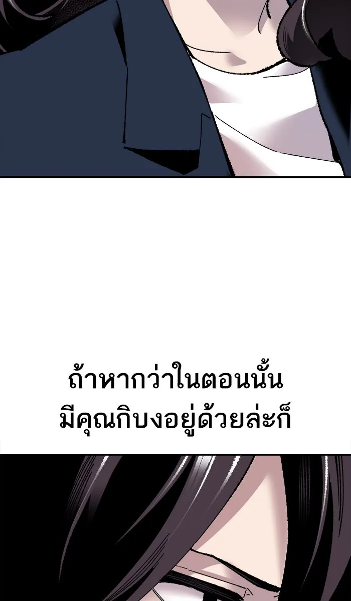 ยอดคนเลเวลทะลุ ตอนที่ 48 คนในพื้นที่ (4) รูปที่ 23