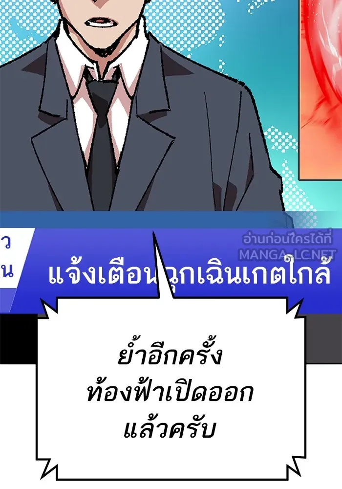 ยอดคนเลเวลทะลุ ตอนที่ 70 ฟ้าเดียวกัน รูปที่ 21