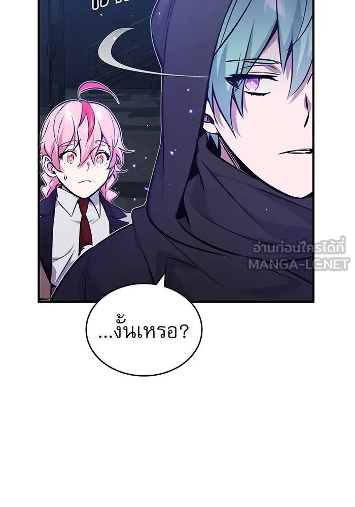 จอมเวทเกิดใหม่ในรอบ 66666 ปี ตอนที่ 38 รูปที่ 87