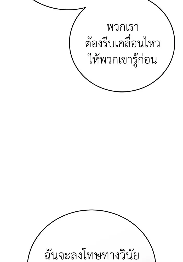 ยอดนักดาบผู้โอบอุ้มดารา ตอนที่ 56 รูปที่ 22