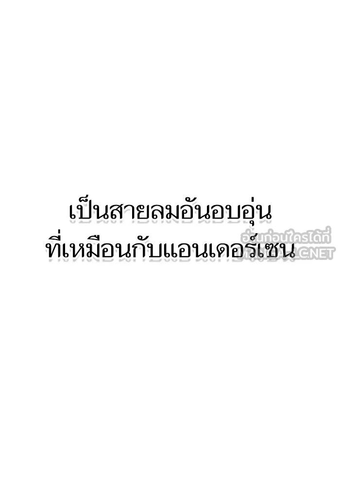 หลังวันสิ้นโลก ตอนที่ 188 รูปที่ 123