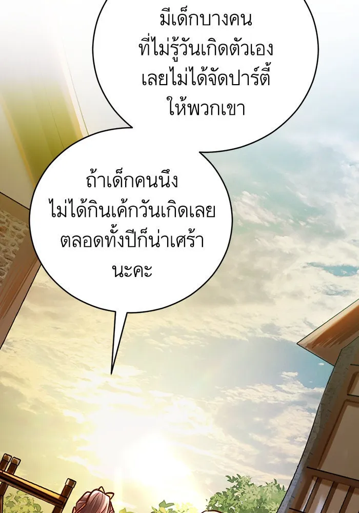 บุตรีดยุกขอไม่แต่งงานbrกับหนุ่มในฝัน ตอนที่ 43 รูปที่ 95