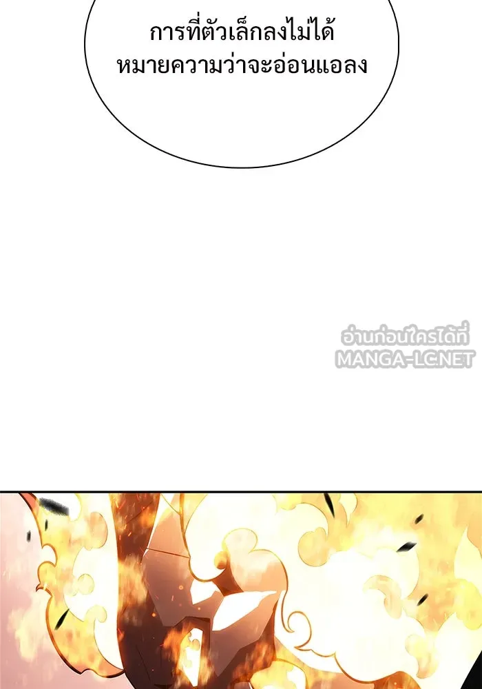 ผู้เล่นหน้าใหม่เลเวลแมกซ์ ตอนที่ 147 โลกของเหล่าเพลเยอร์ (1) รูปที่ 111