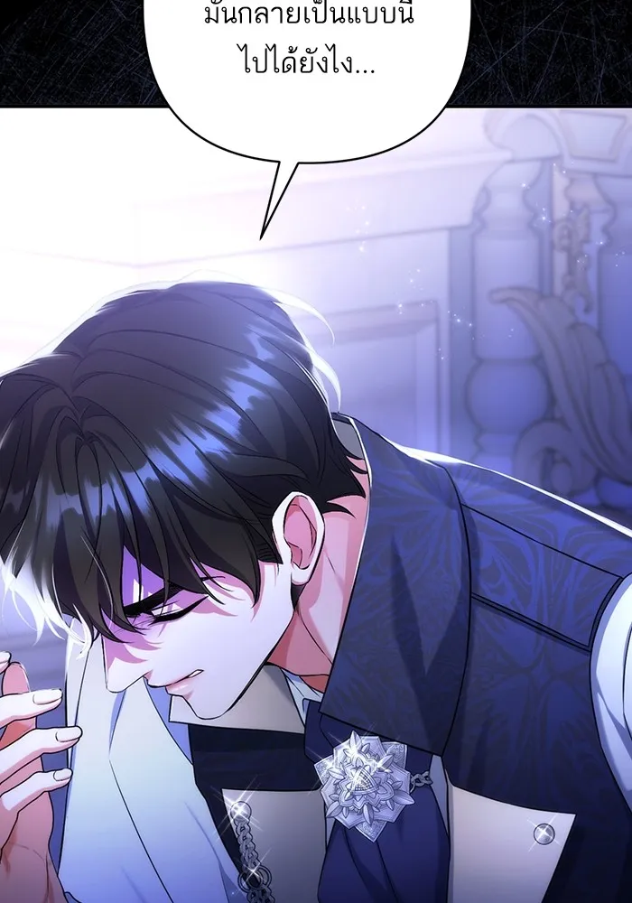 แด่ตัวละครโปรดที่ถูกทิ้ง ตอนที่ 45 รูปที่ 55