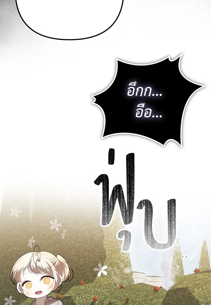 ยัยจิ๋วสมองแจ๋ว ตอนที่ 5 รูปที่ 121