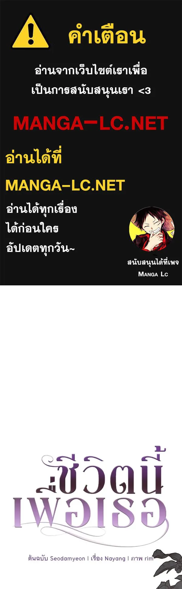 ชีวิตนี้เพื่อเธอ ตอนที่ 42 รูปที่ 1