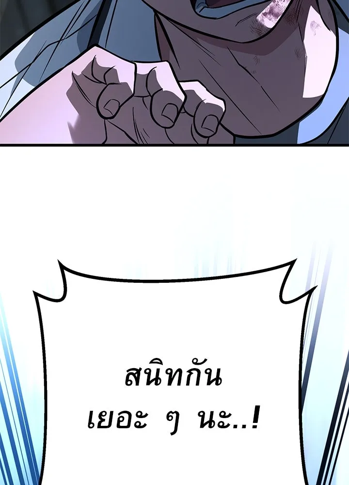 ราชาลานประลอง ตอนที่ 49 รูปที่ 61