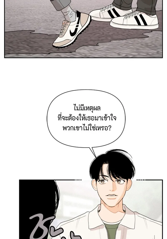 จริง ๆ แล้ว โอบารัมน่ะ… ตอนที่ 4 รูปที่ 47