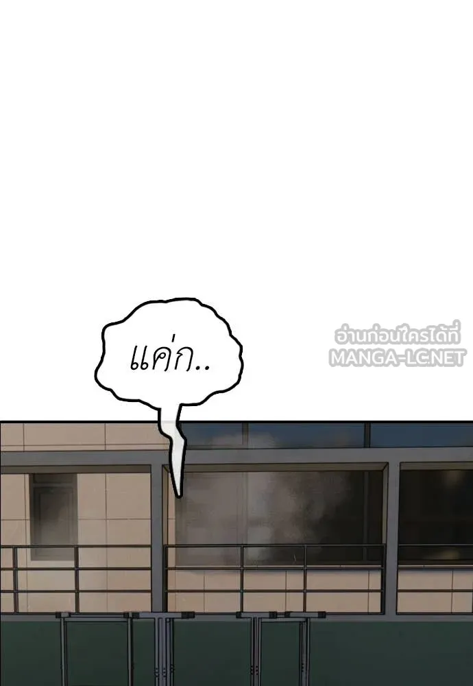 ผู้กล้าฝ่า ตอนที่ 30 รูปที่ 22