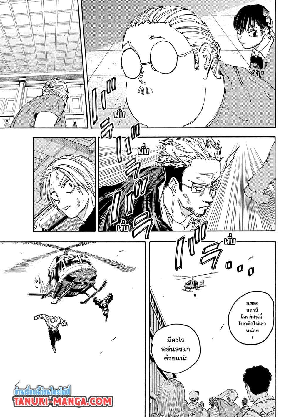 Manga-lc-com อ่านมังงะ อ่านการ์ตูน ออนไลน์ ฟรี Sakamoto Days ตอนที่ 1 2 3 4 5 6 7 8 9 10 11 12 13 14 ฟรี ไม่มีโฆษณา Manga-lc - อ่าน มังงะ อ่าน การ์ตูน ออนไลน์ อ่านมังงะ ฟรี