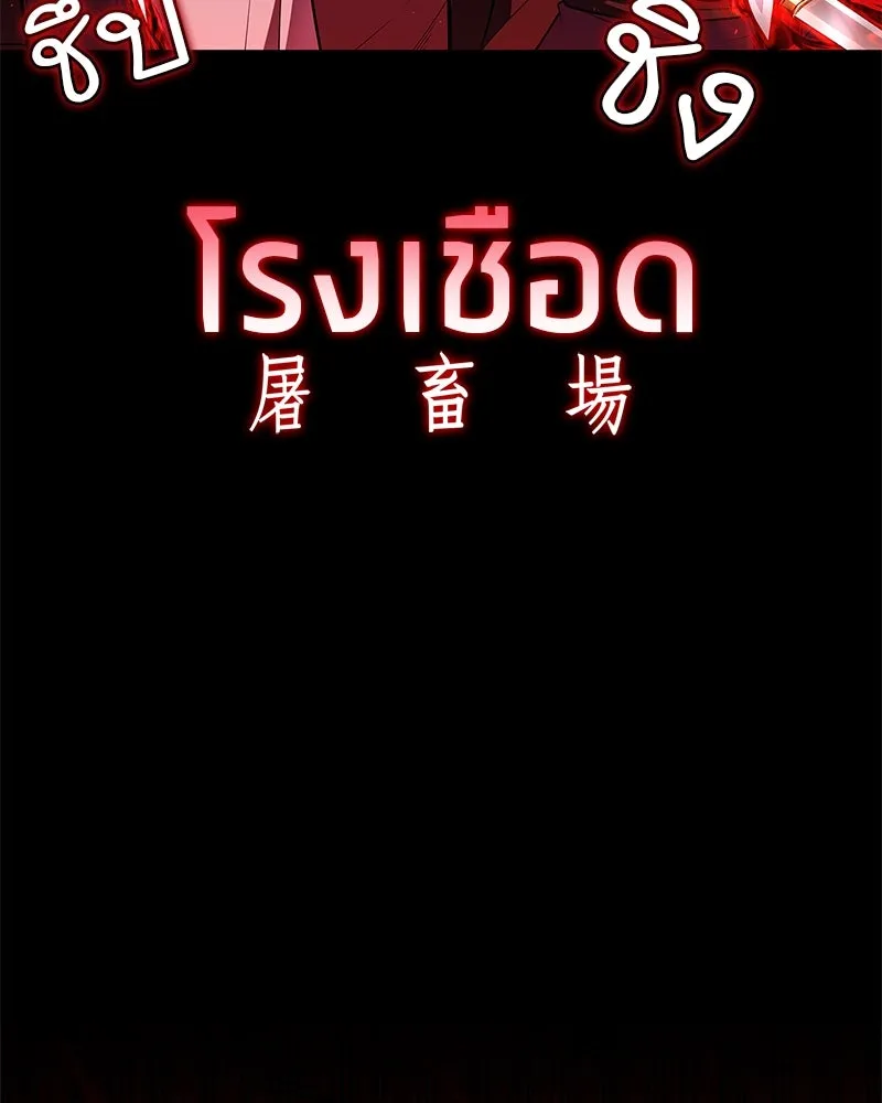 สุดยอดเทรนเนอร์แห่งยุทธภพ ตอนที่ 57 ฝ่ามือยูไลของแท้ รูปที่ 79