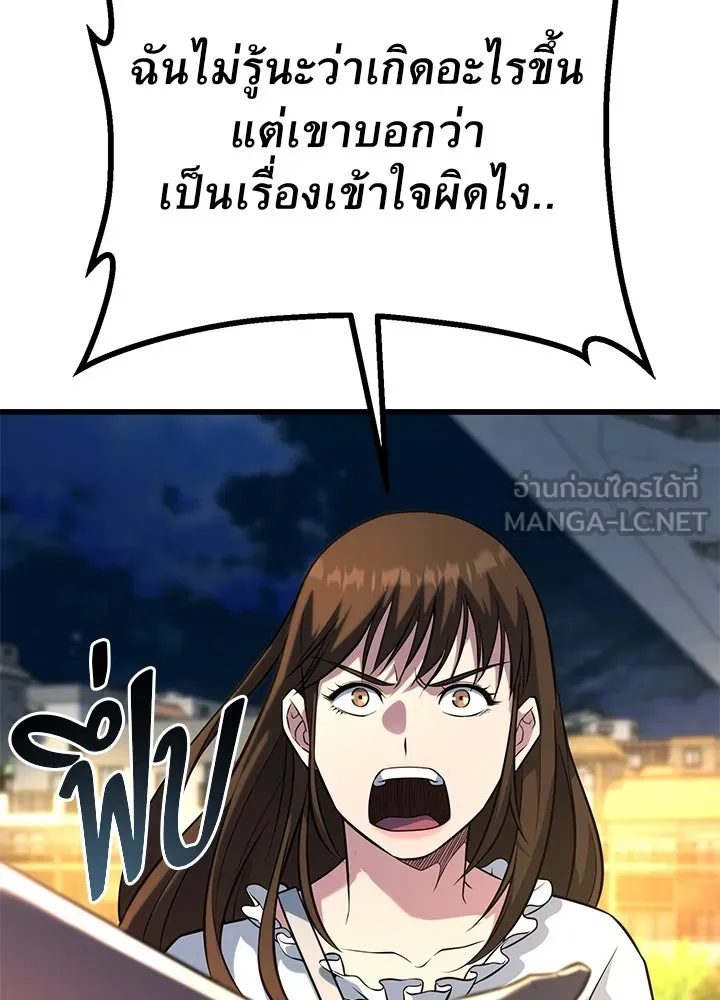 ราชาลานประลอง ตอนที่ 30 รูปที่ 24