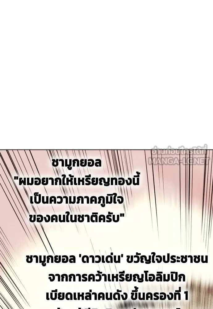 หมาหัวเน่า ตอนที่ 123 รูปที่ 156