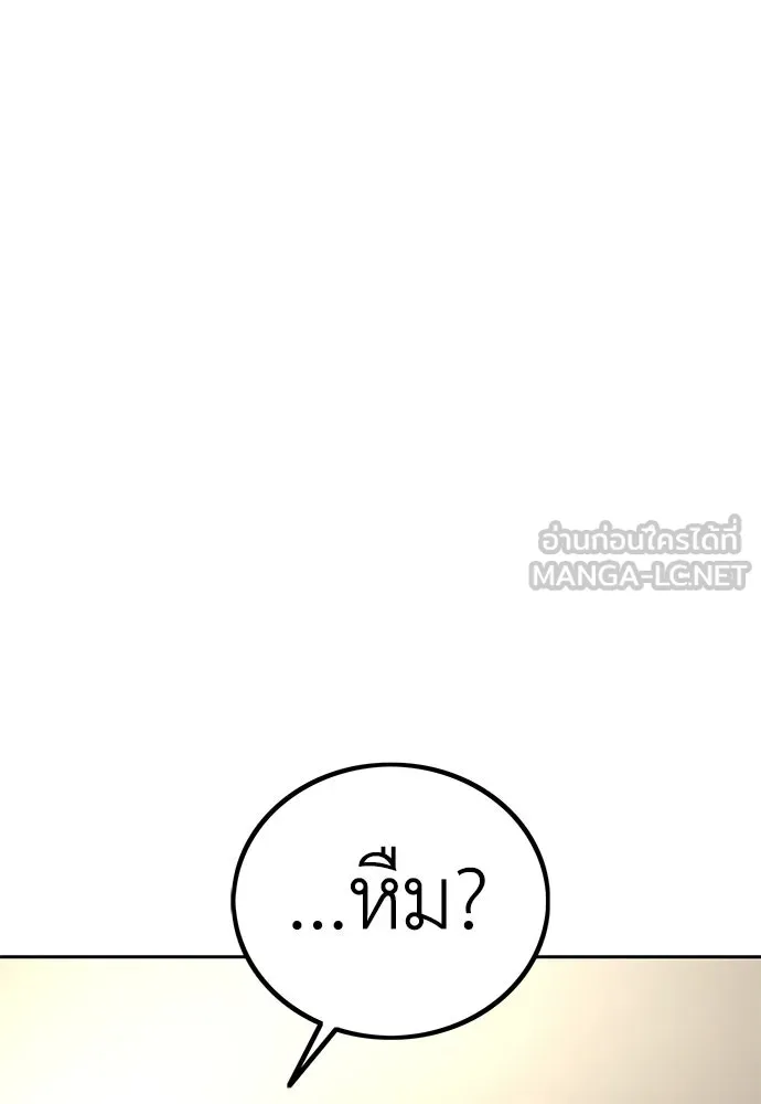 ผู้คุมหมายเลข 0 ตอนที่ 1 รูปที่ 99