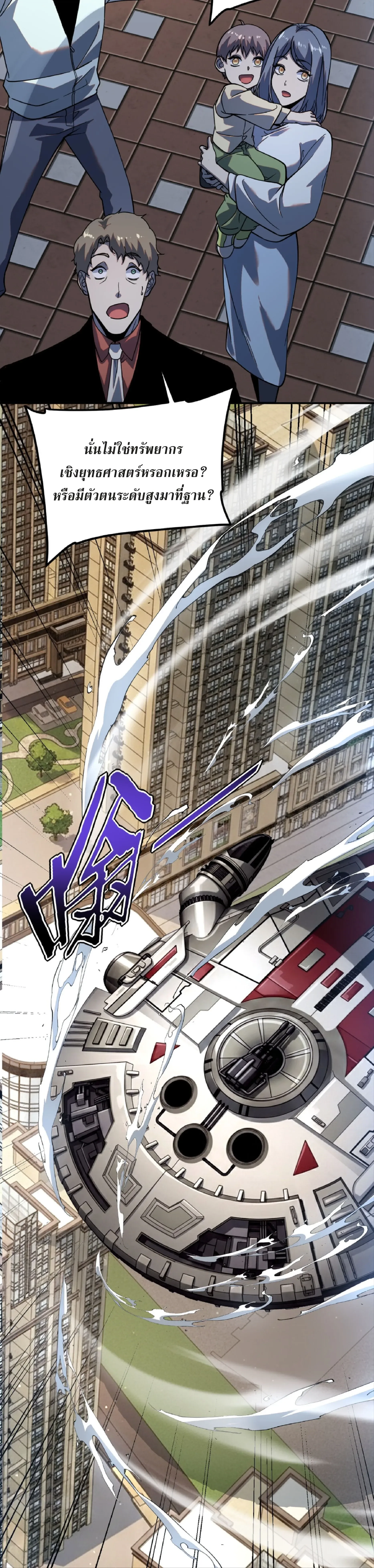 Awakening the Purple Thunder at the Beginning ปล_กอาช_พระด_บ S เทพอ_สน_ม_วงสวรรค_ ตอนที่ ตอนที่ 42 รูปที่ 32
