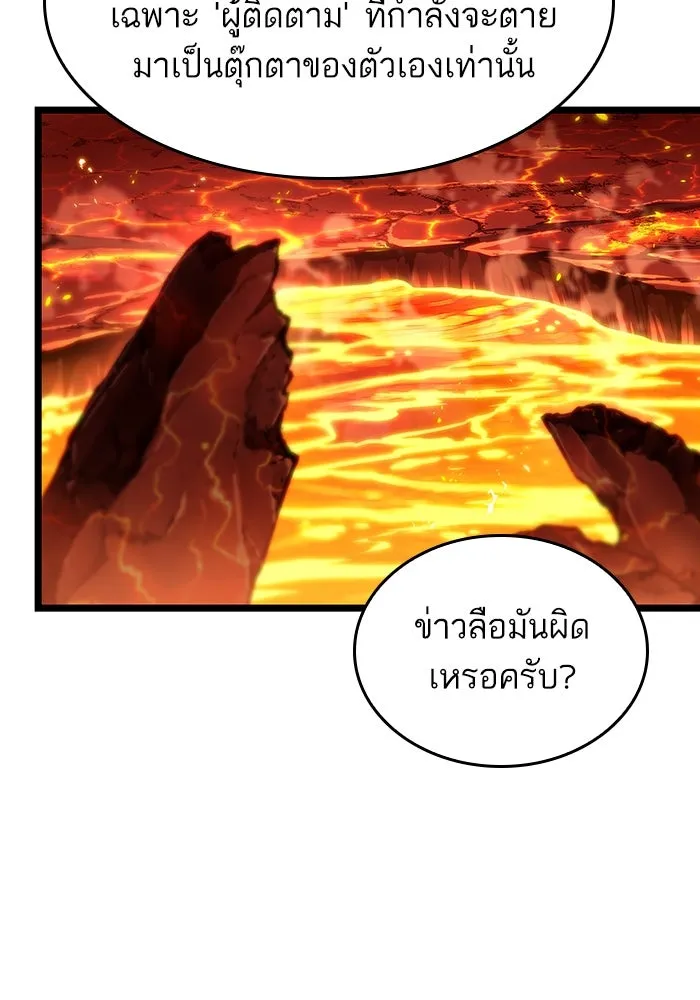 หลังวันสิ้นโลก ตอนที่ 126 รูปที่ 109