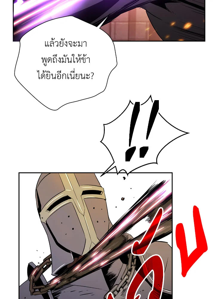 พลทหารโครงกระดูกผู้ม ตอนที่ 91 รูปที่ 40