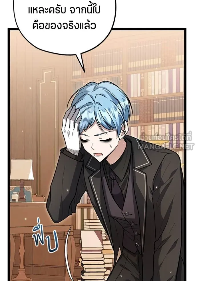 ป๊ะป๋าขา หนูลาแล้ว ตอนที่ 26 รูปที่ 104