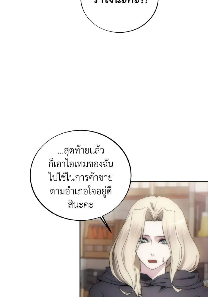 ศึกชิงบัลลังก์เทพเจ้ ตอนที่ 80 รูปที่ 61