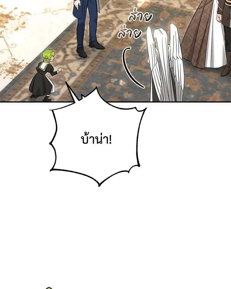 ภารกิจไล่ตามลุค บีเชล ตอนที่ 60 รูปที่ 41