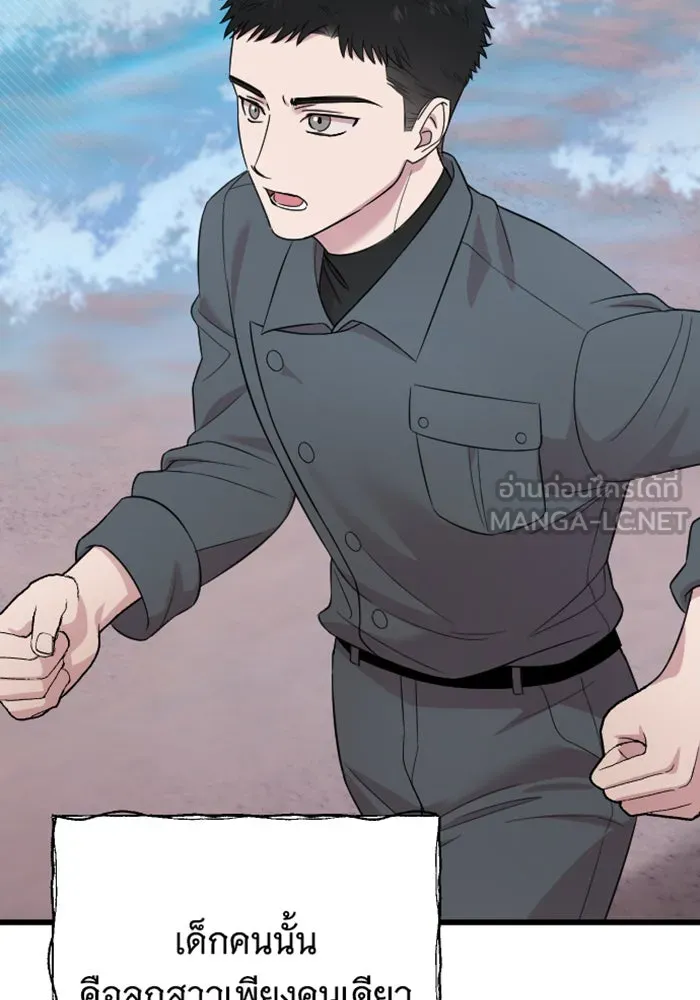 จำเลยหัวใจ ตอนที่ 23 รูปที่ 42