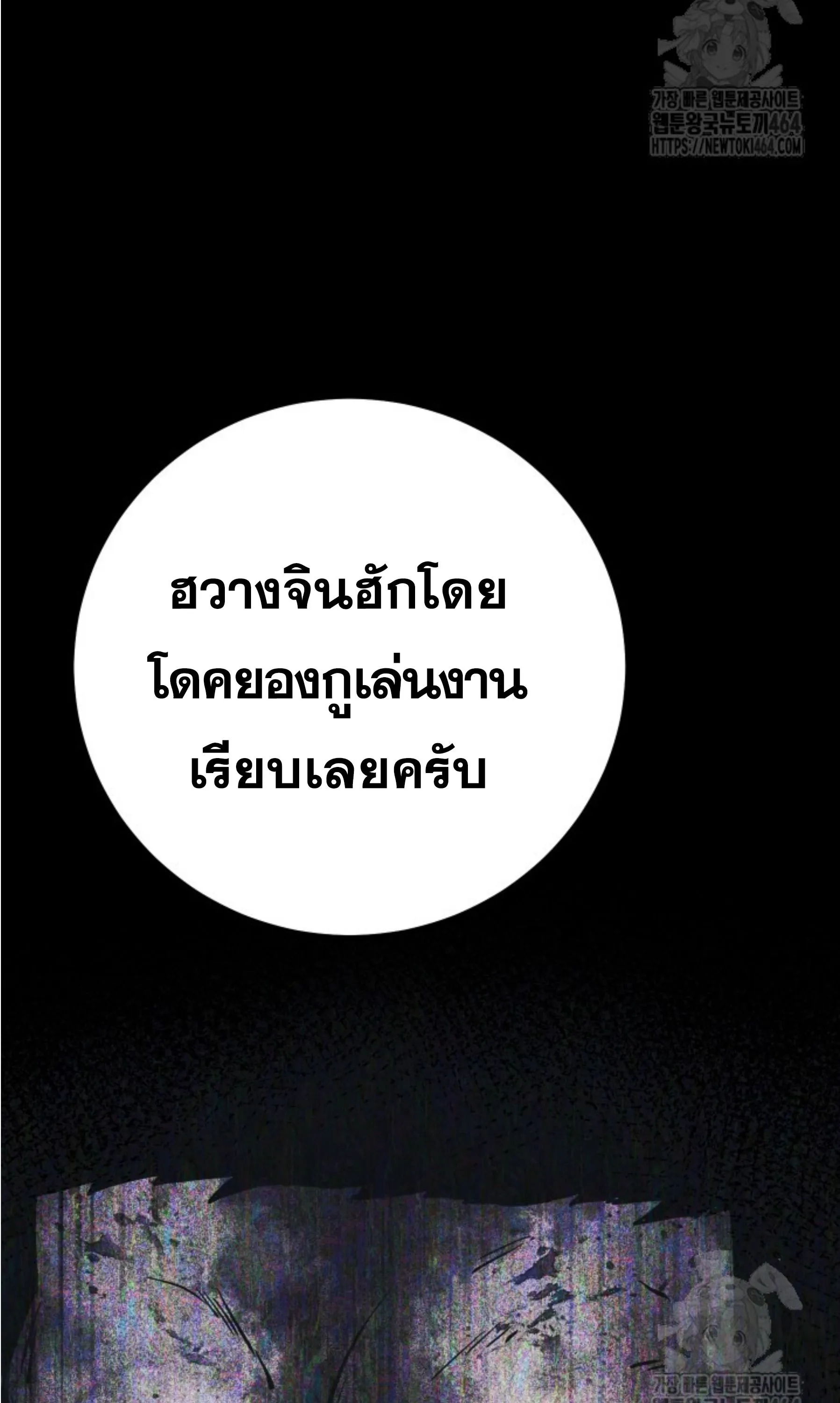 Blade of Retribution ดาบแห_งการลงท_ณฑ_ ตอนที่ ตอนที่ 45 รูปที่ 12