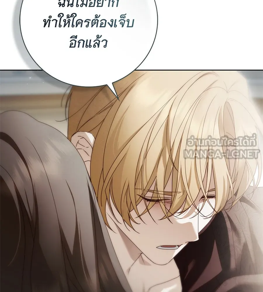 สาว(ลับ)ใช้ของท่านเคานต์ตาบอด ตอนที่ 43 รูปที่ 24