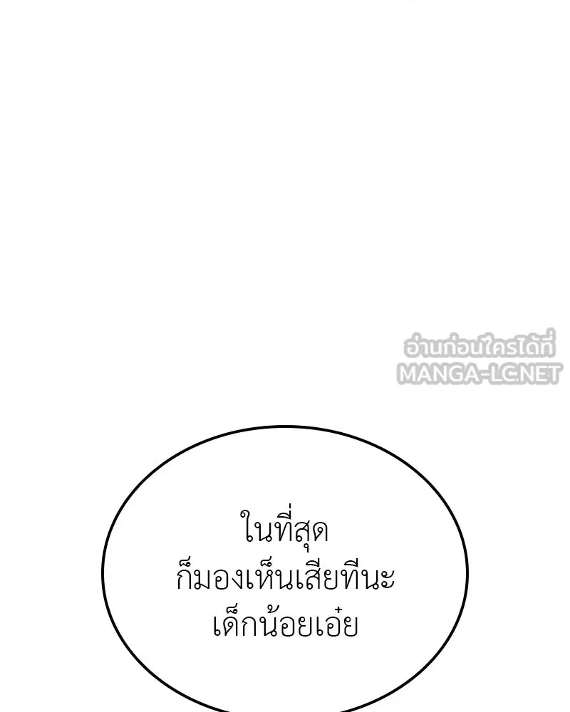 เกิดอีกทีเป็นว่าที่ประมุขลัทธิมาร ตอนที่ 124 รูปที่ 30