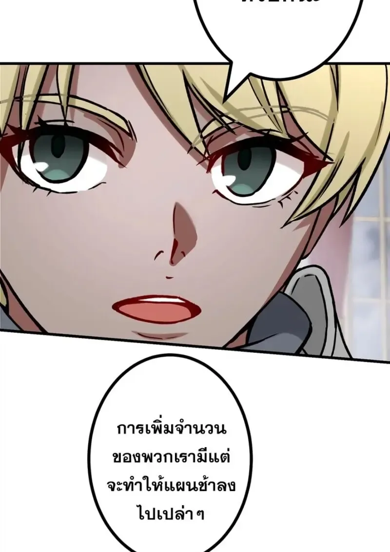 The Strongest Assassin Gets Transferred To Another World With His Whole Class ตอนที่ ตอนที่ 54 รูปที่ 36