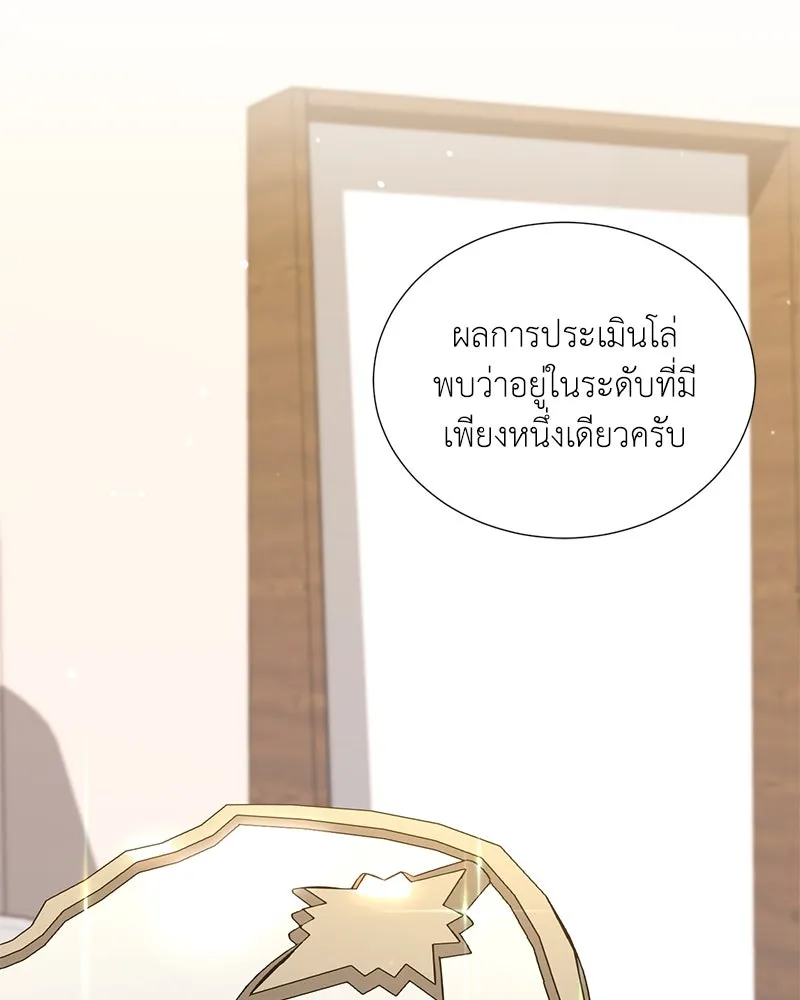 คนสวนโลกฮันเตอร์ ตอนที่ 45 รูปที่ 104