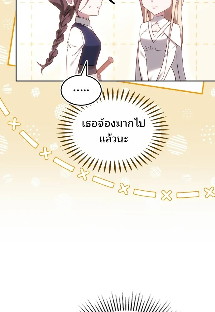 เหตุผลที่นางร้ายจับดาบ ตอนที่ 8 รูปที่ 61