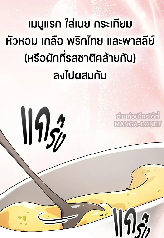 ตั้งแคมป์ฮีลใจในต่างโลก ตอนที่ 95 รูปที่ 48