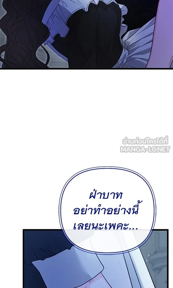 ชีวิตนี้เพื่อเธอ ตอนที่ 14 รูปที่ 93