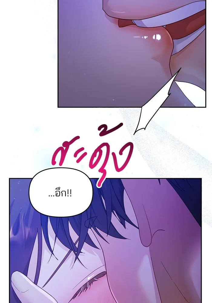 คู่มือคว้าหัวใจนายตัวร้าย ตอนที่ 27 รูปที่ 19