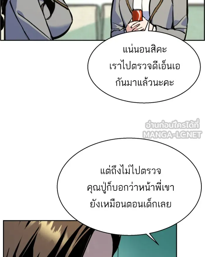 พี่ชายสายบอดี้การ์ด ตอนที่ 13 รูปที่ 27