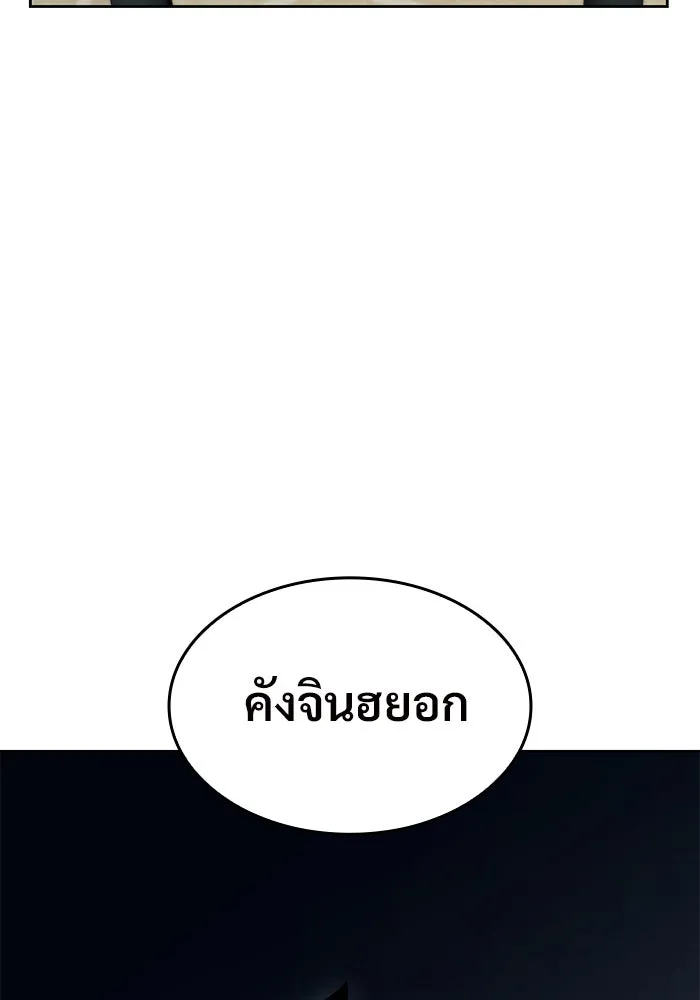 ผู้เล่นหน้าใหม่เลเวลแมกซ์ ตอนที่ 61 พิธีบูชายัญ (1) รูปที่ 17