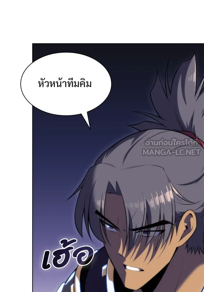 ผู้เล่นหน้าใหม่เลเวลแมกซ์ ตอนที่ 67 วิธีสร้างรอยัลเพลเยอร์ รูปที่ 117