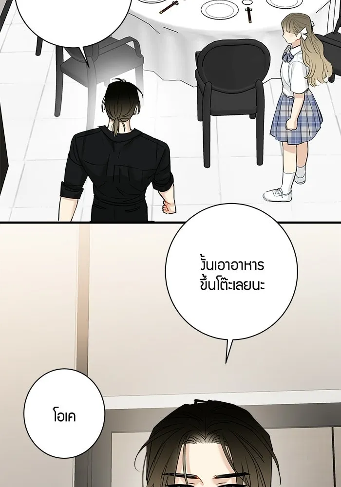 Good Gosh Daddy ตอนที่ 48 หลังจากนั้น รูปที่ 13